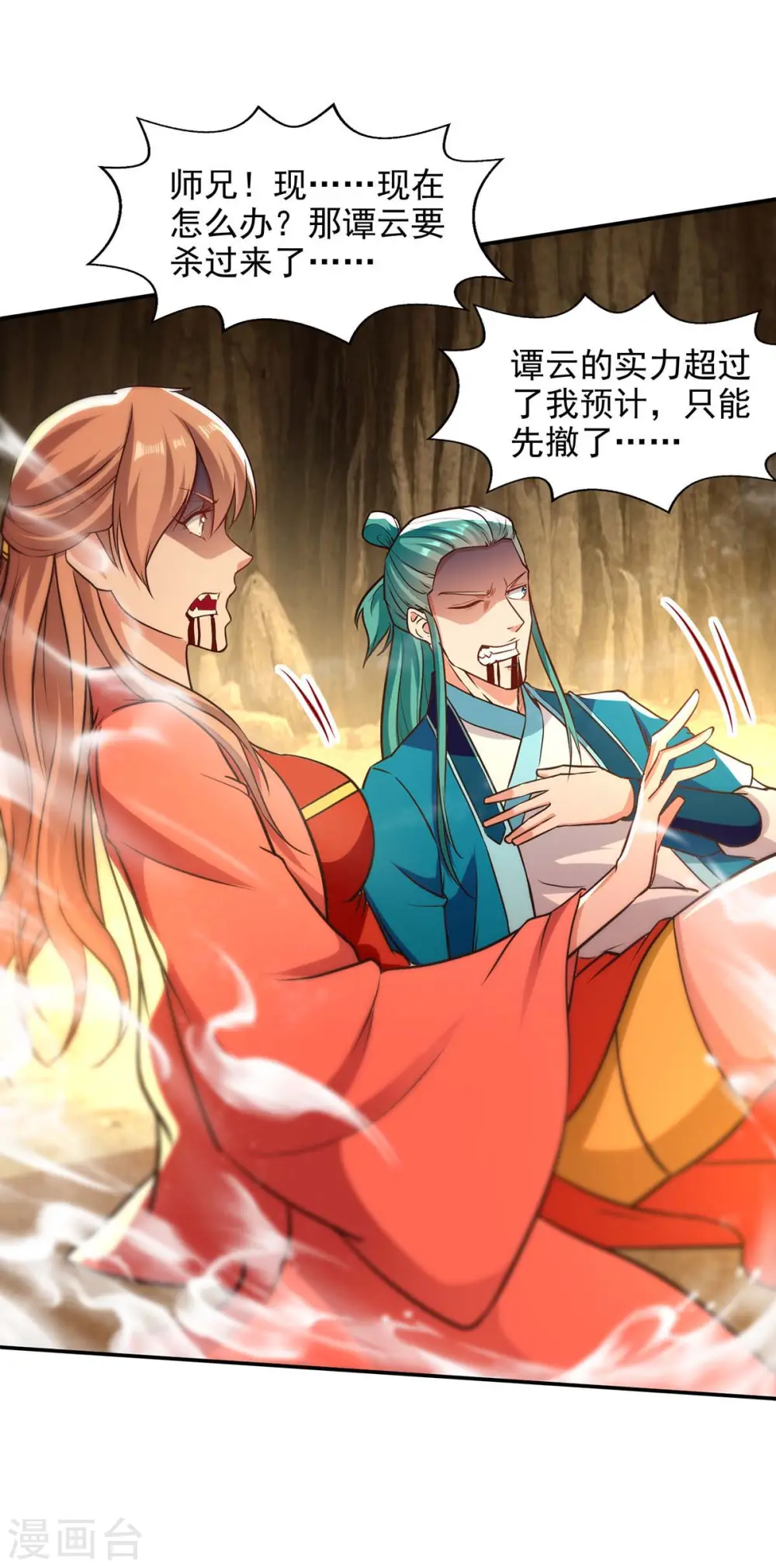 第131话 我嫌你恶心0