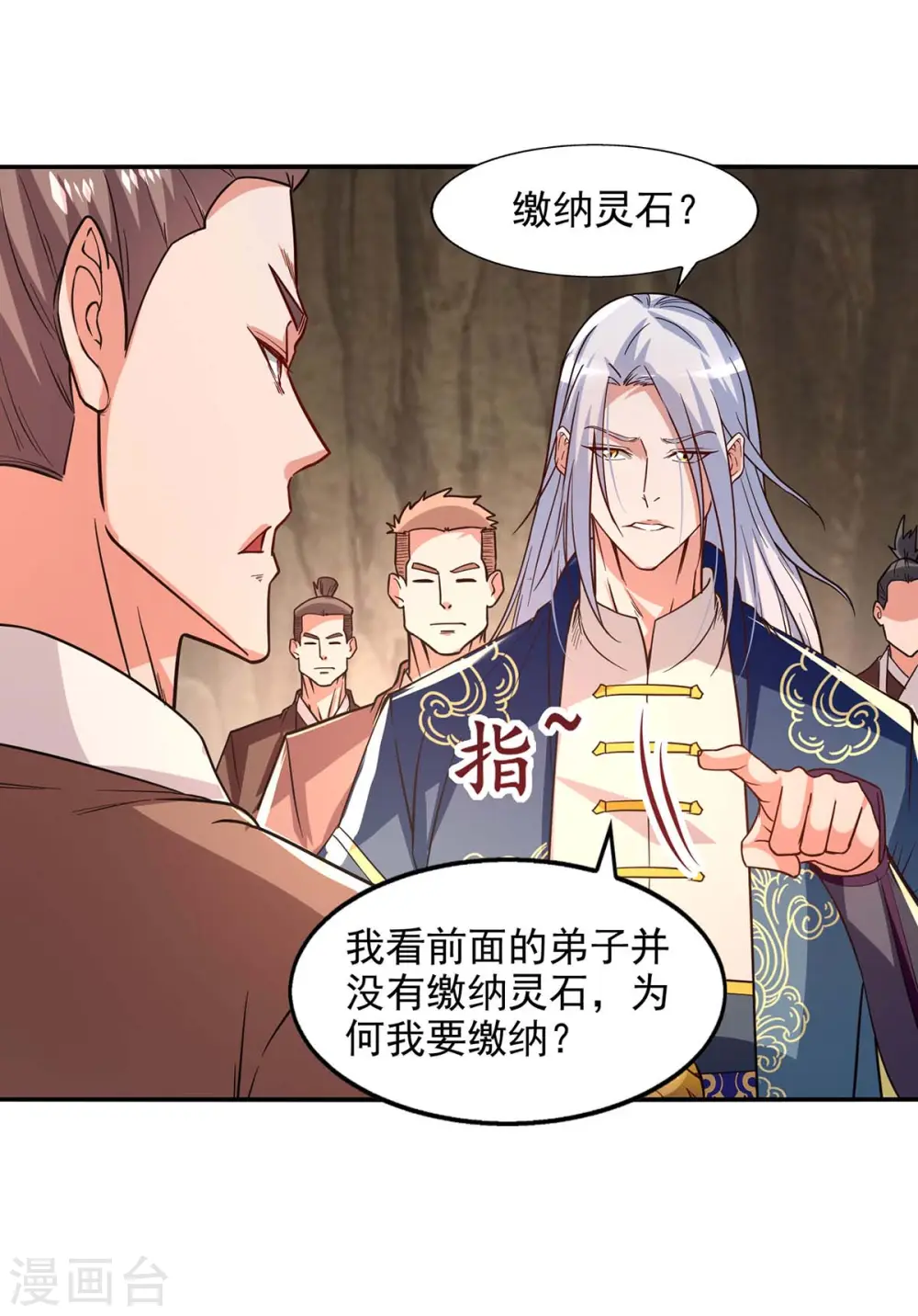 第116话 刁难16