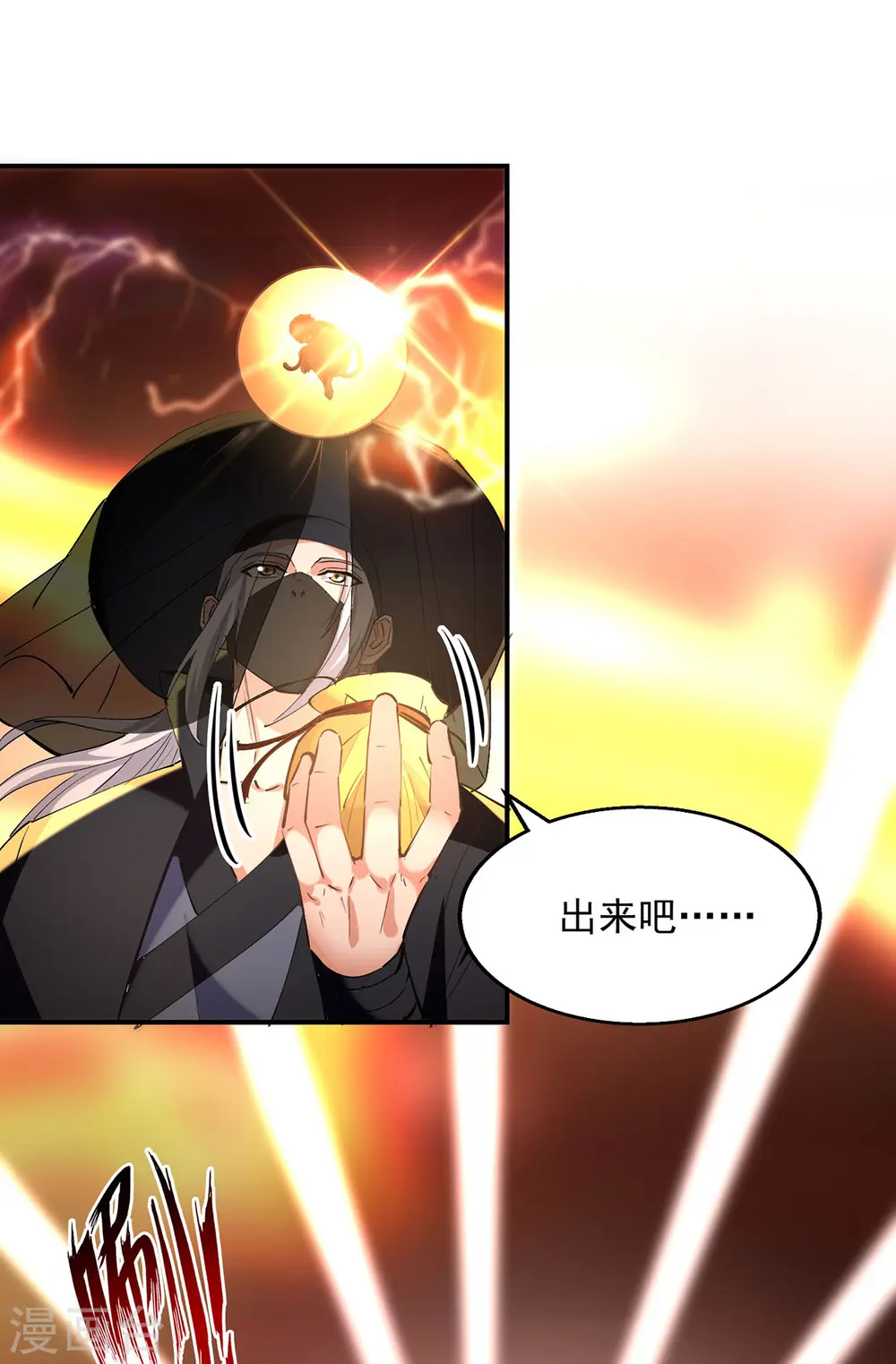 第190话 上门清算9