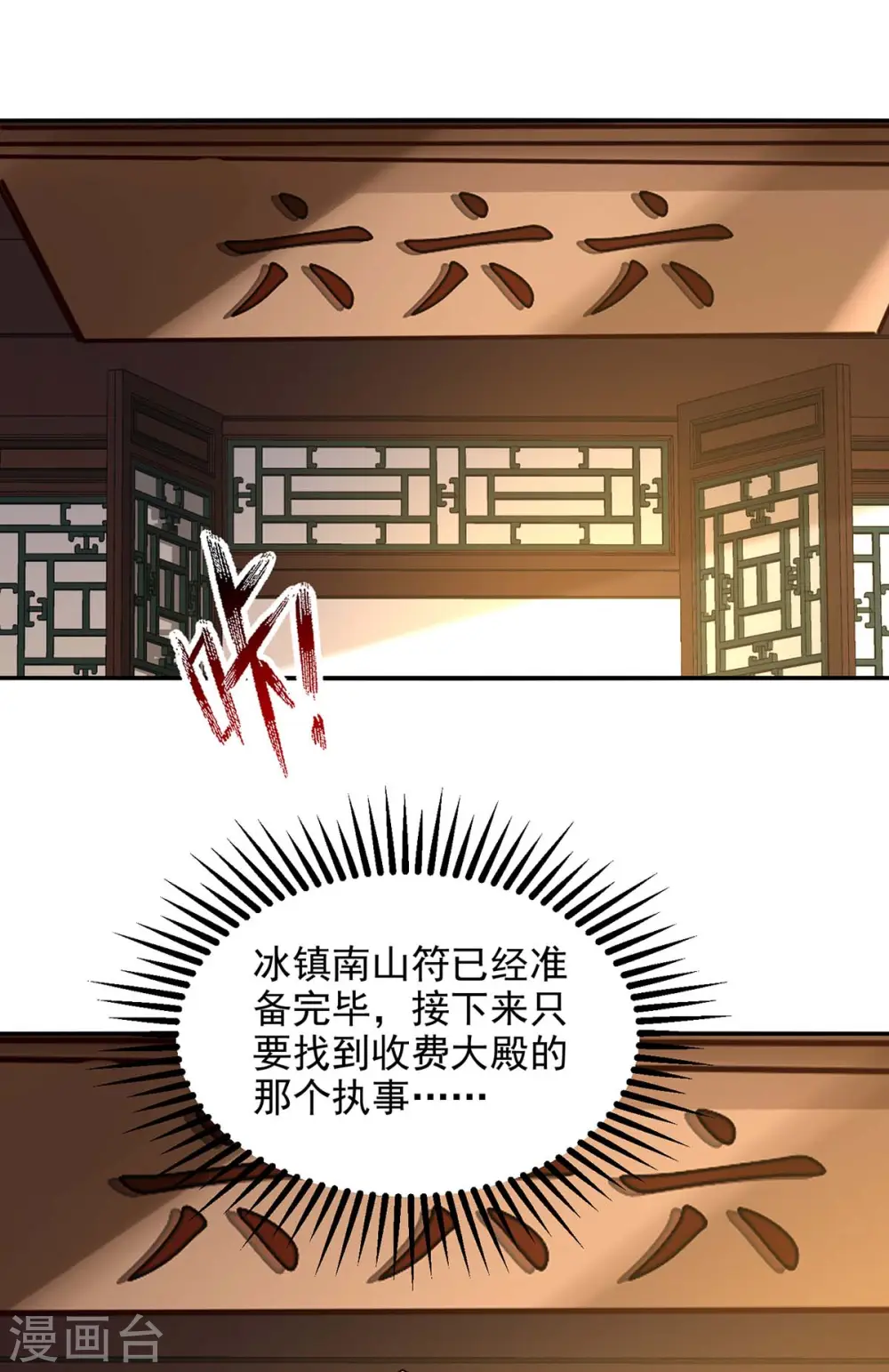 第145话 引蛇出洞2