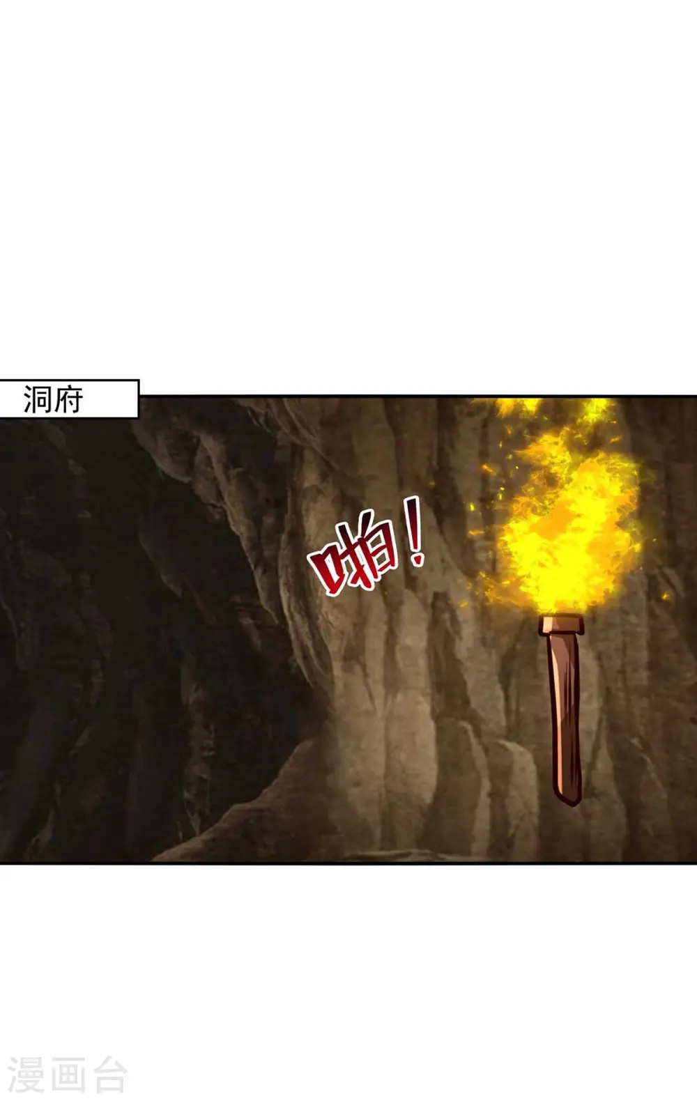 第113话 毁去灵药16