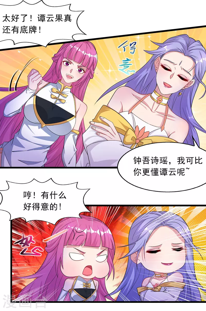 第33话 戏弄10