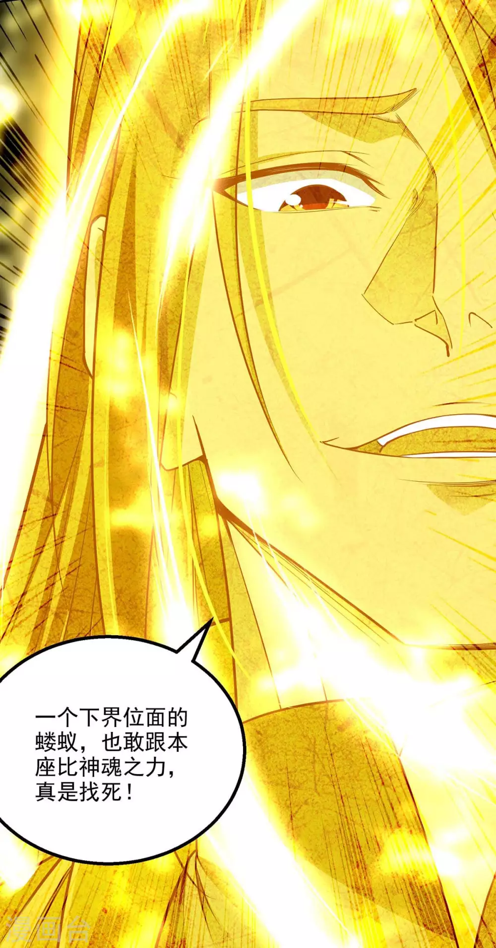 第215话 撕破脸皮29