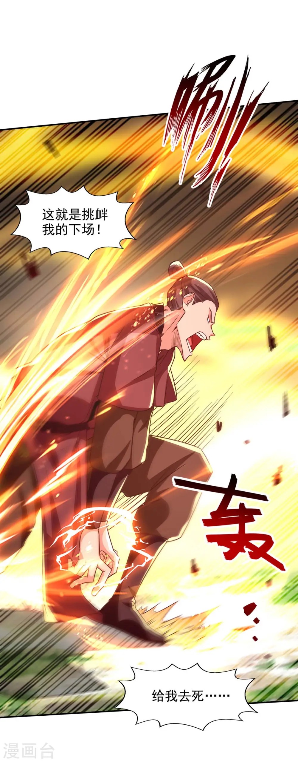 第103话 你们也来试试4