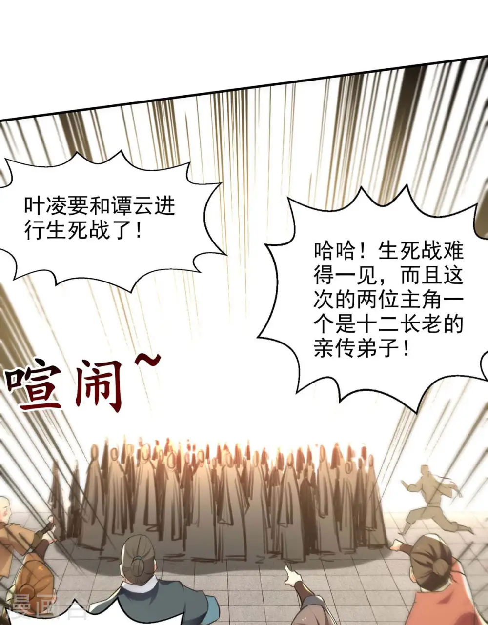 第141话 自讨苦吃23