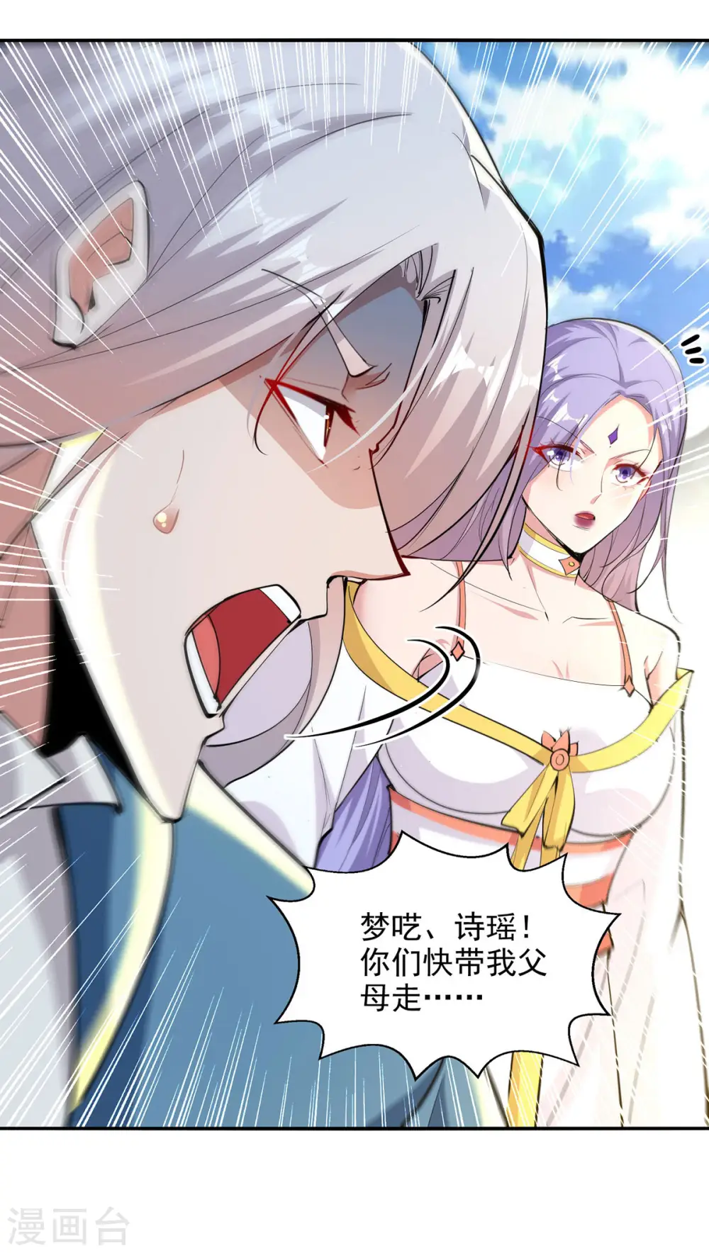 第226话 遇到强者9