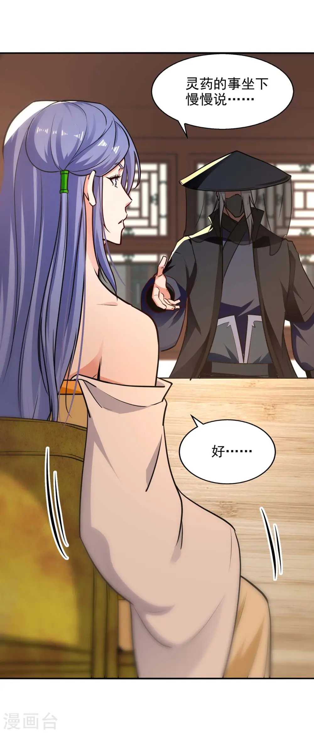 第147话 替找之法6