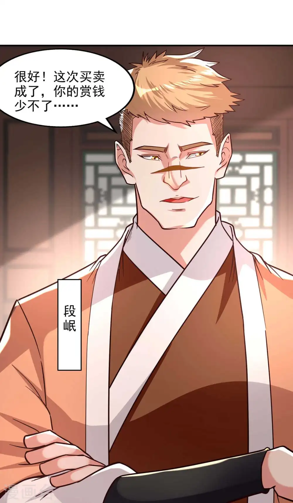 第118话 万宝灵阁1