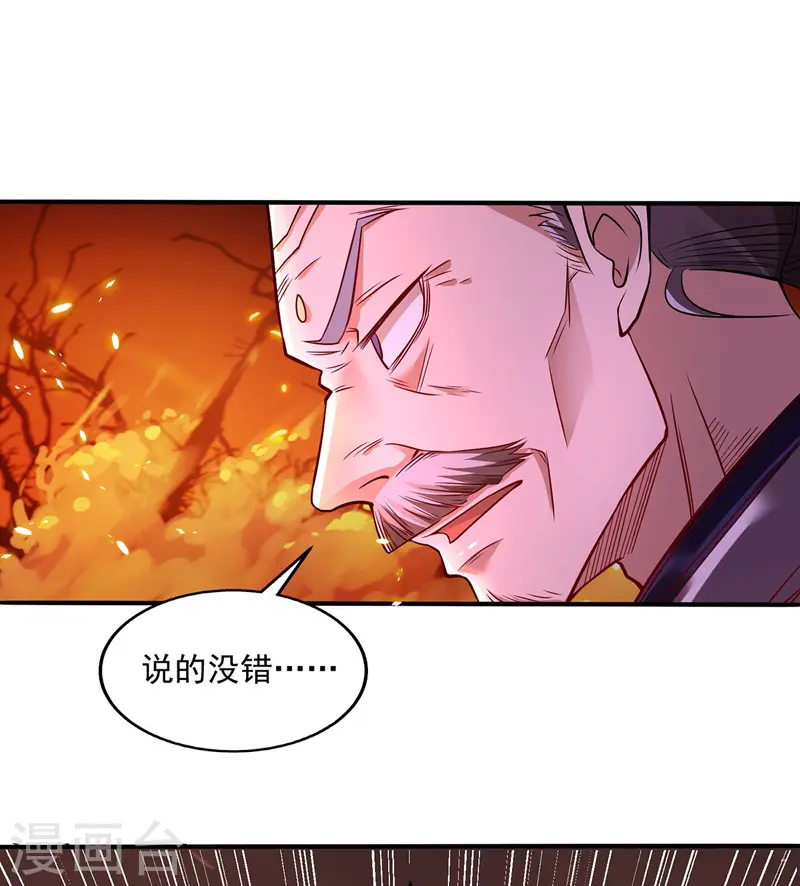 第3话 丹方诱惑17