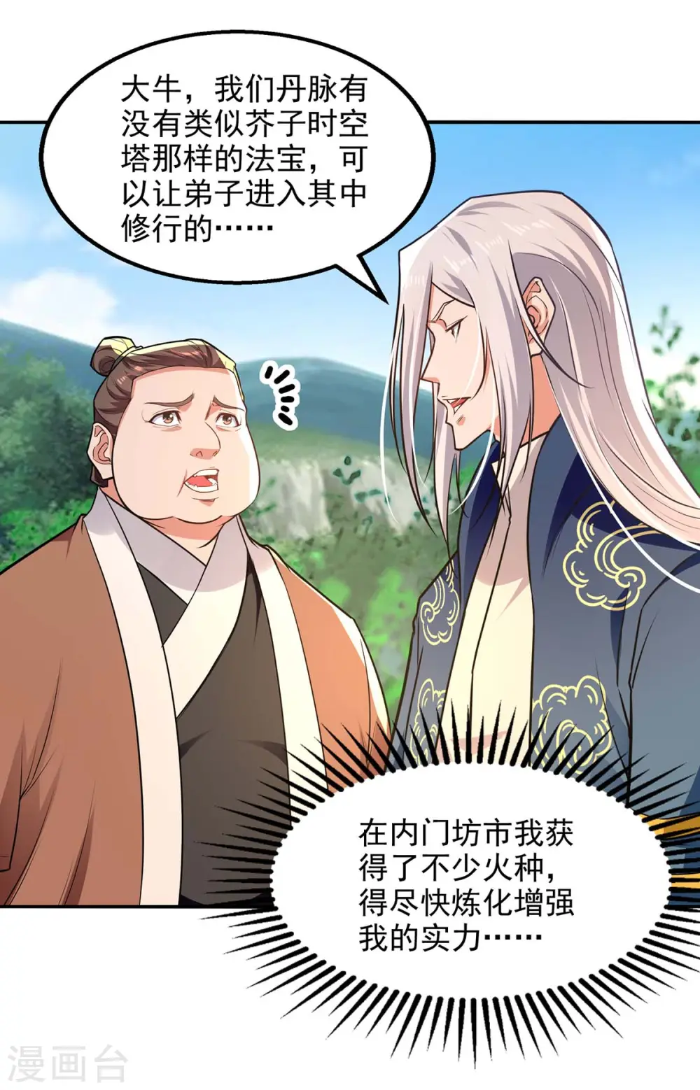 第138话 无助的首席22