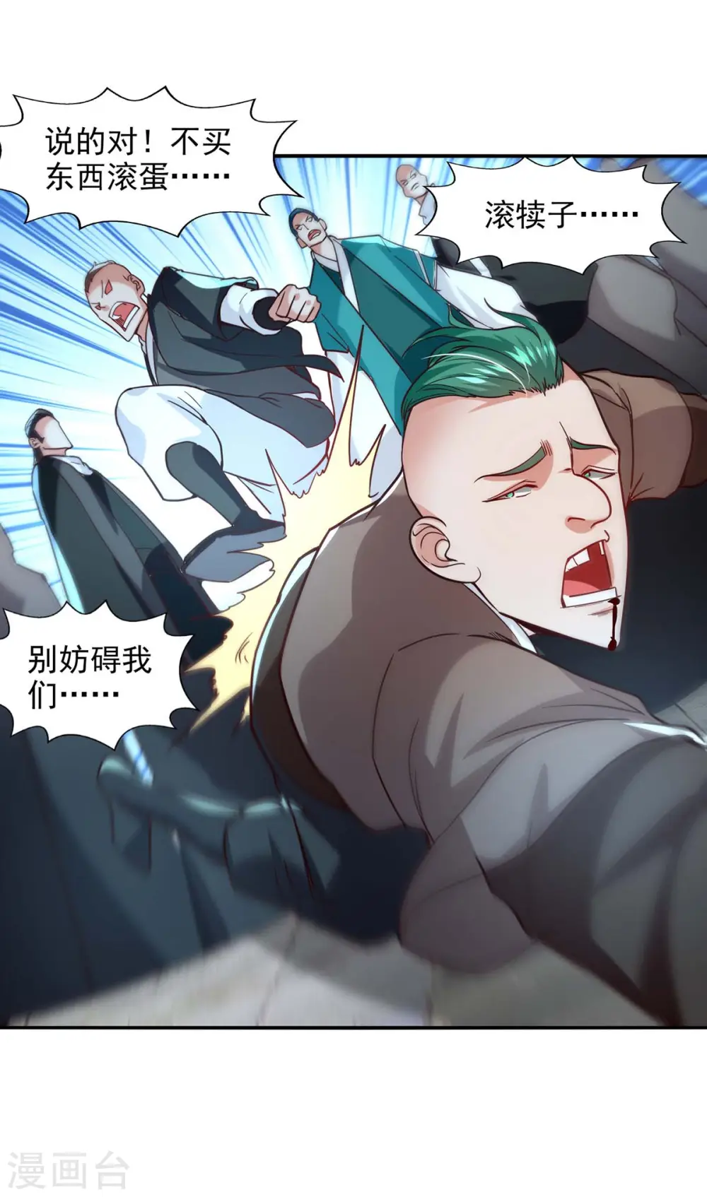 第117话 出售魂泉12
