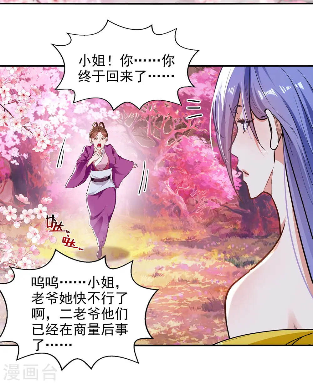 第229话 随素冰回家23