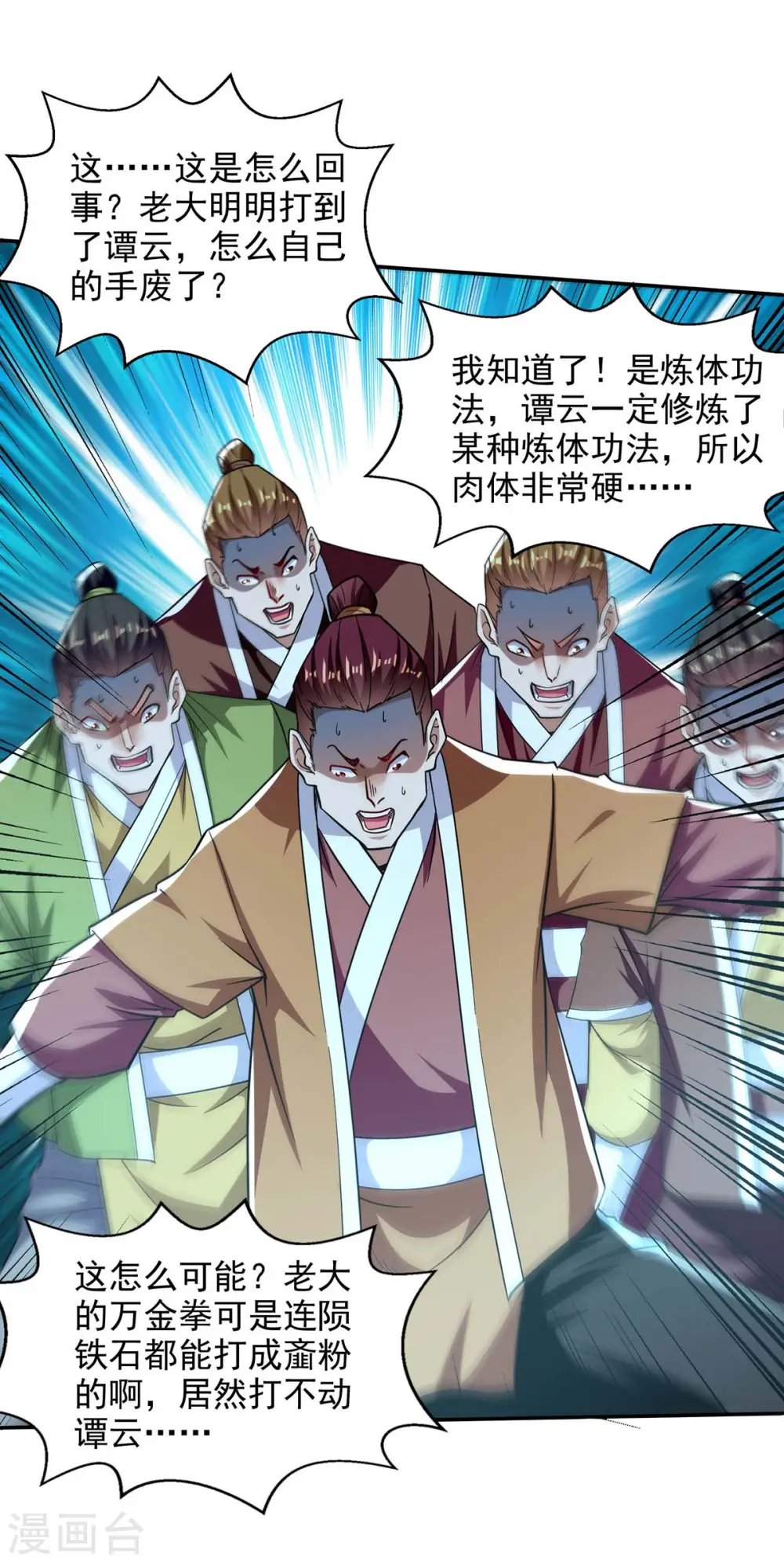 第100话 墙头草7