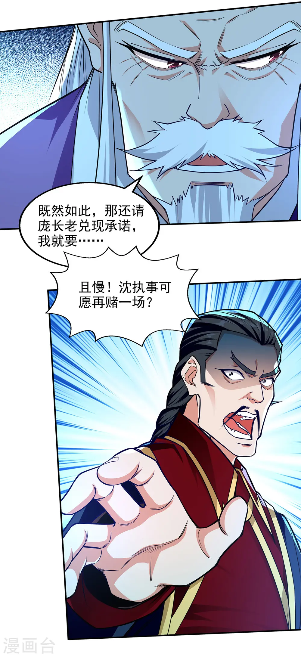 第176话 是时候出去了5
