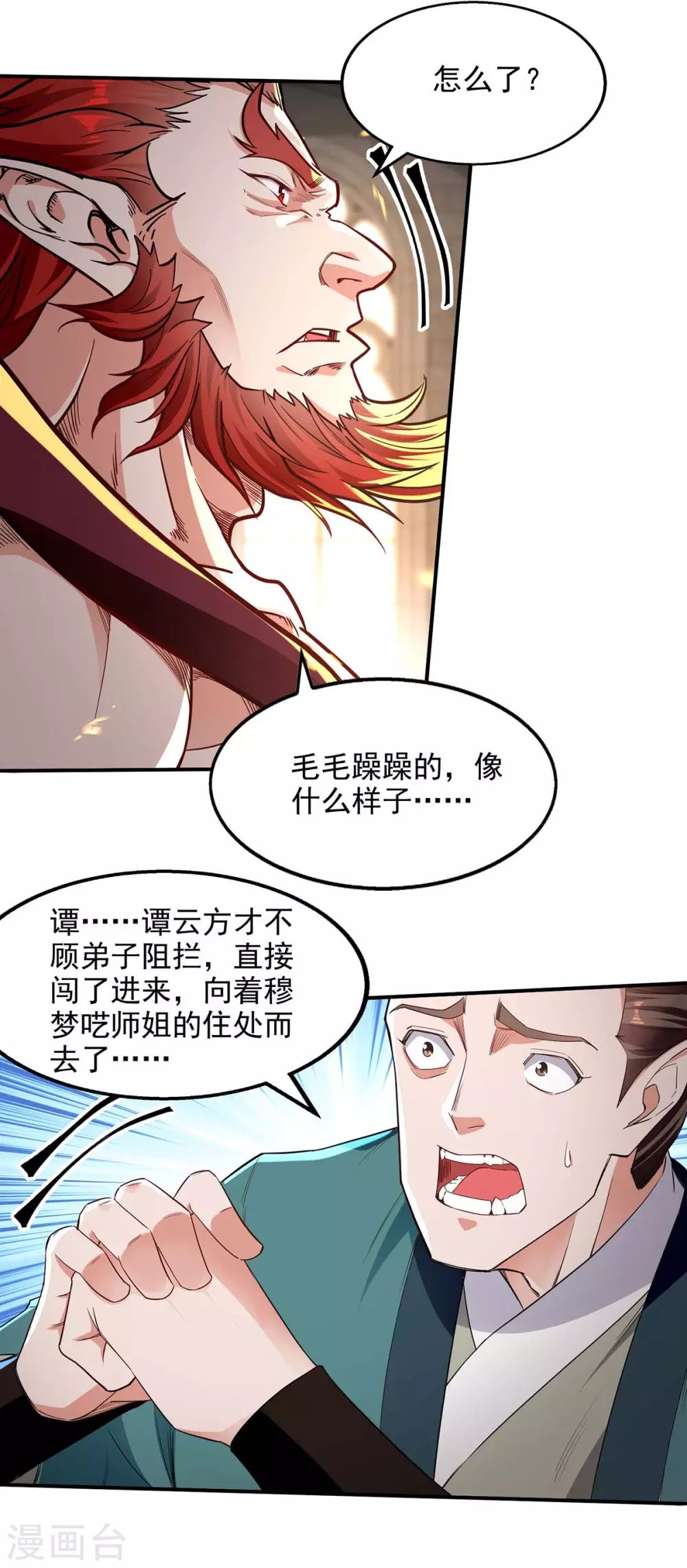 第220话 禽兽父子21