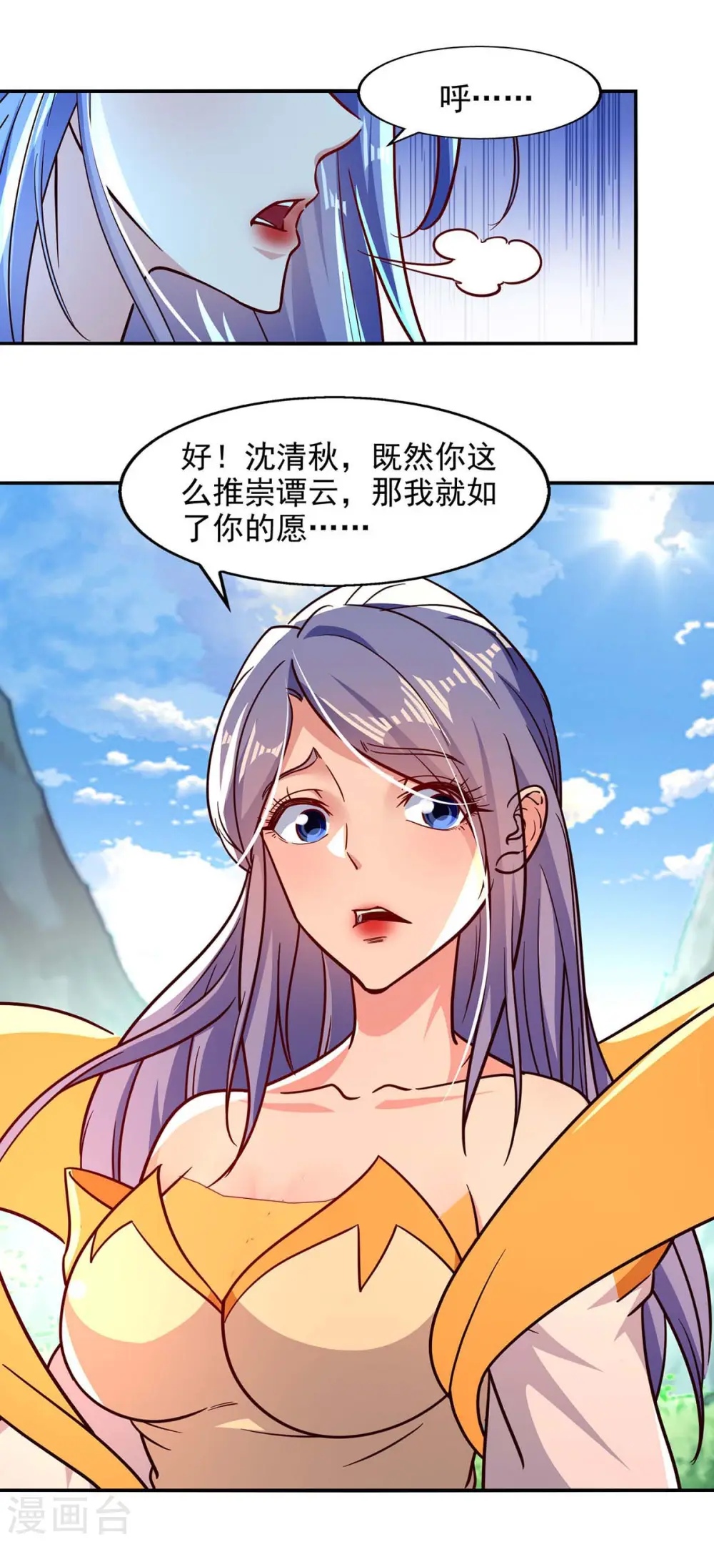 第93话 豁出去了19
