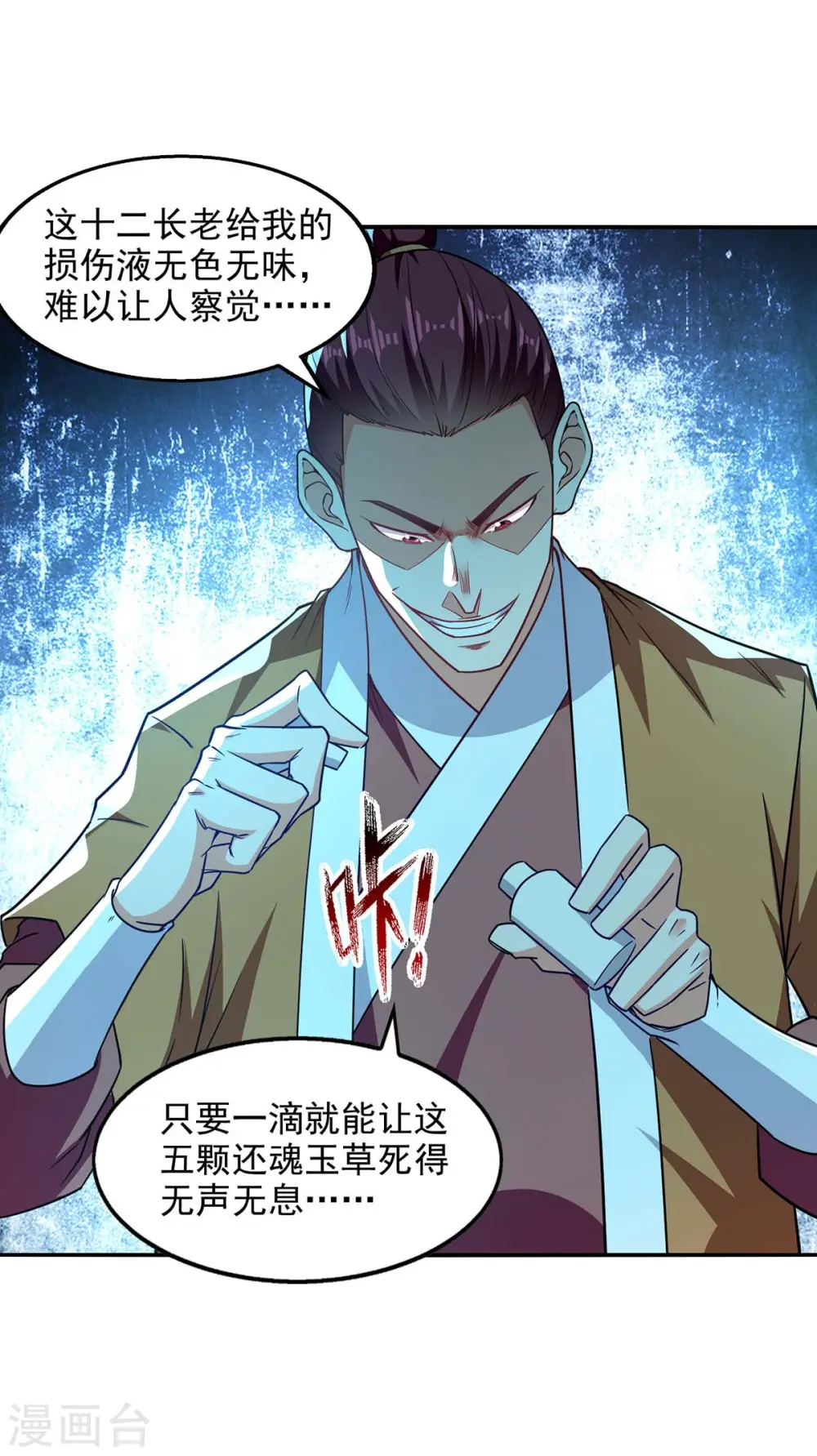第114话 栽赃陷害13