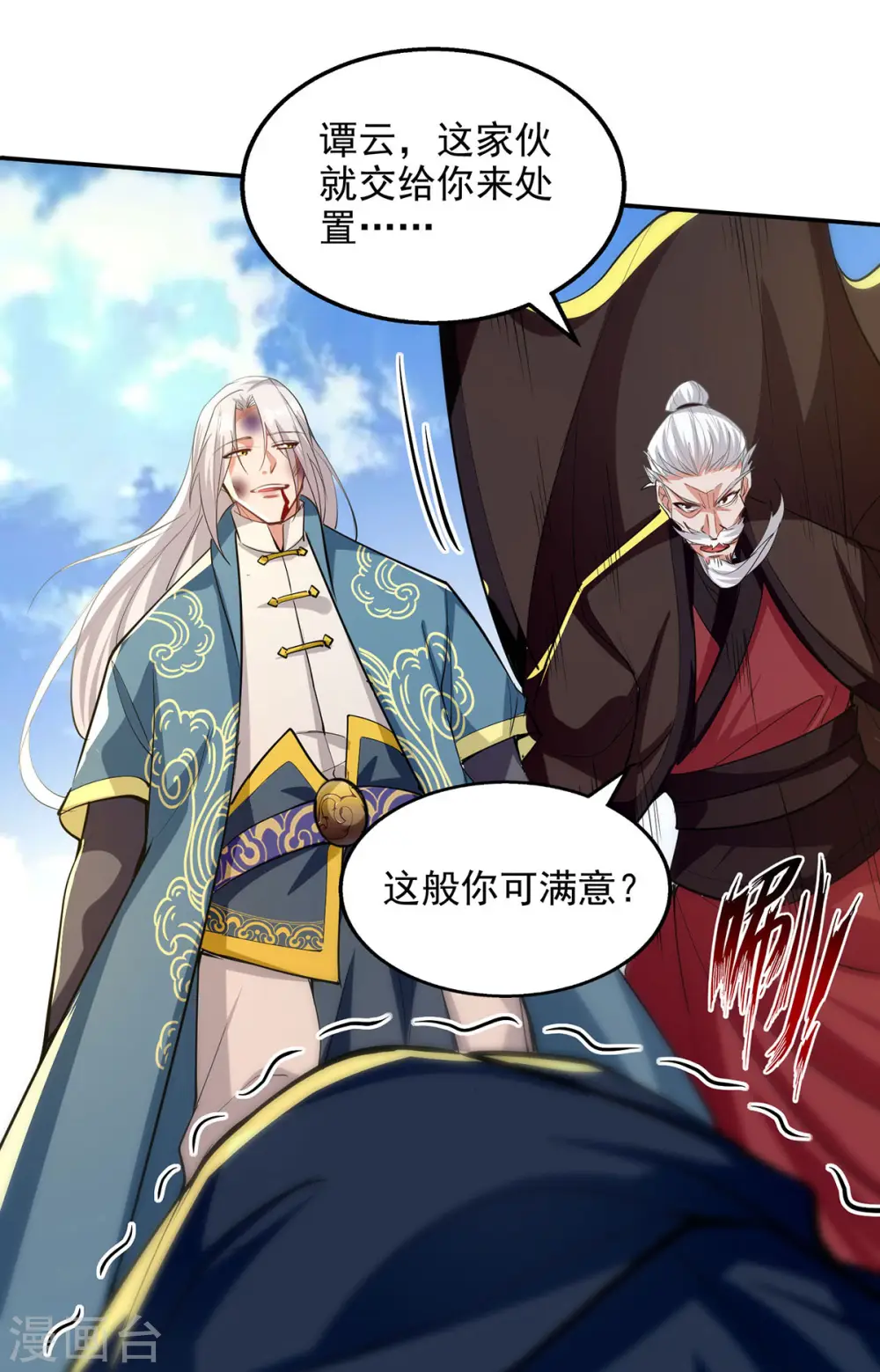 第227话 死路一条20