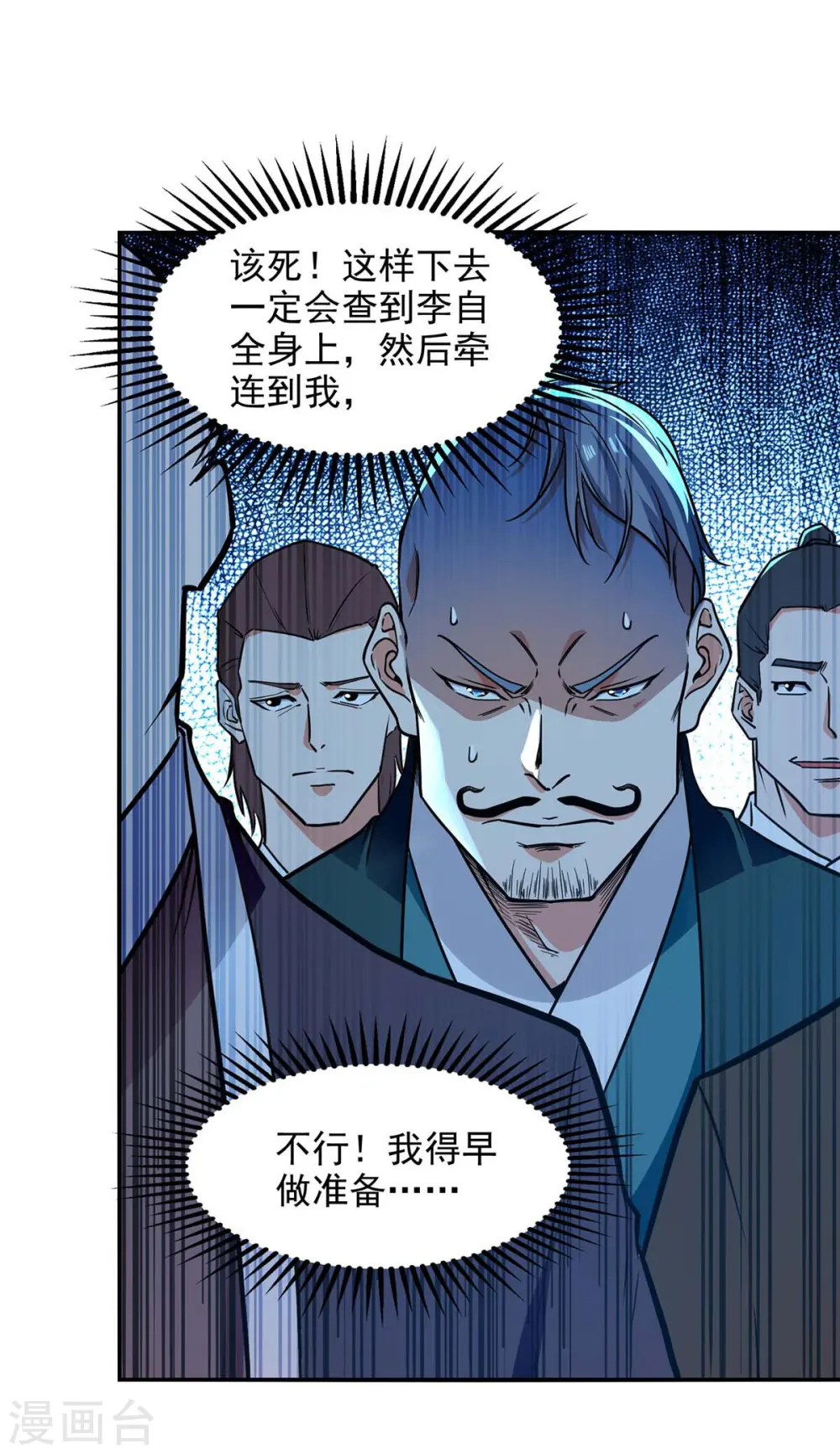 第136话 查明真凶4