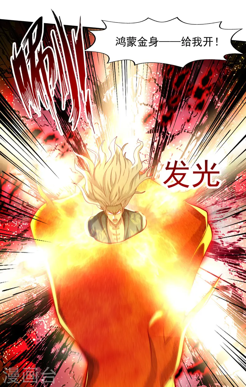 第84话 你想叛宗不成？！7