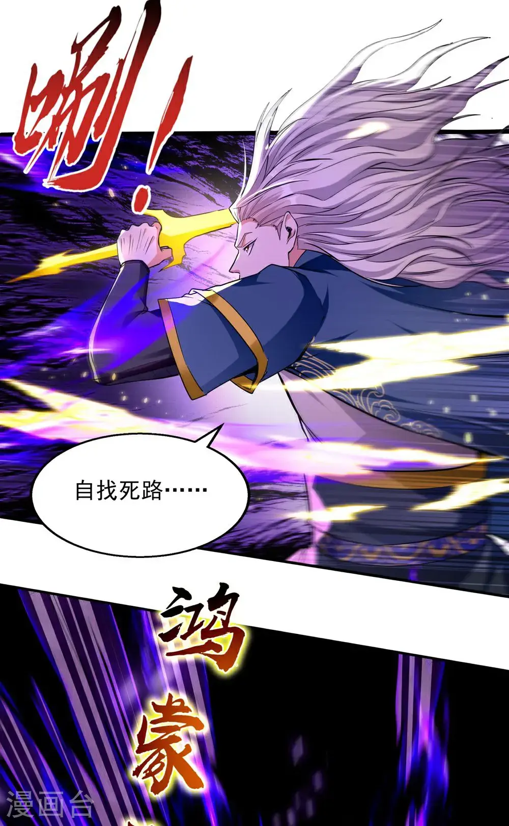第241话 轻敌3