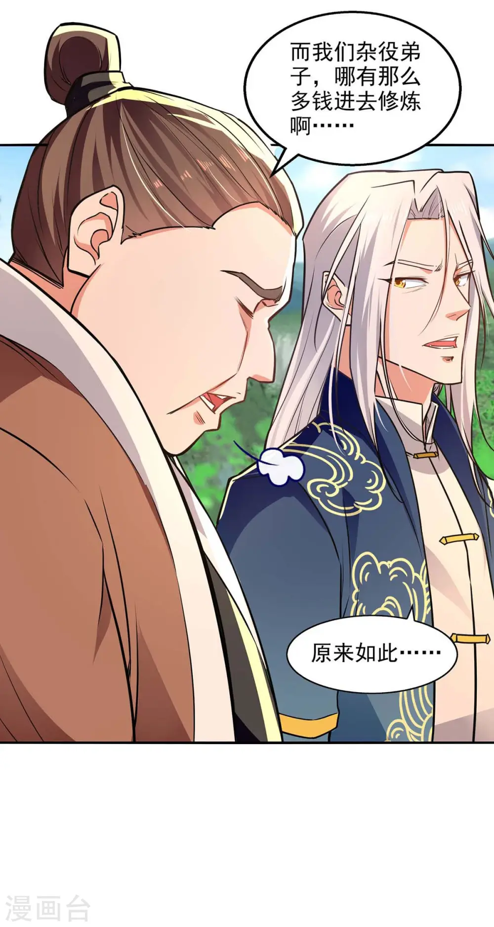 第138话 无助的首席26
