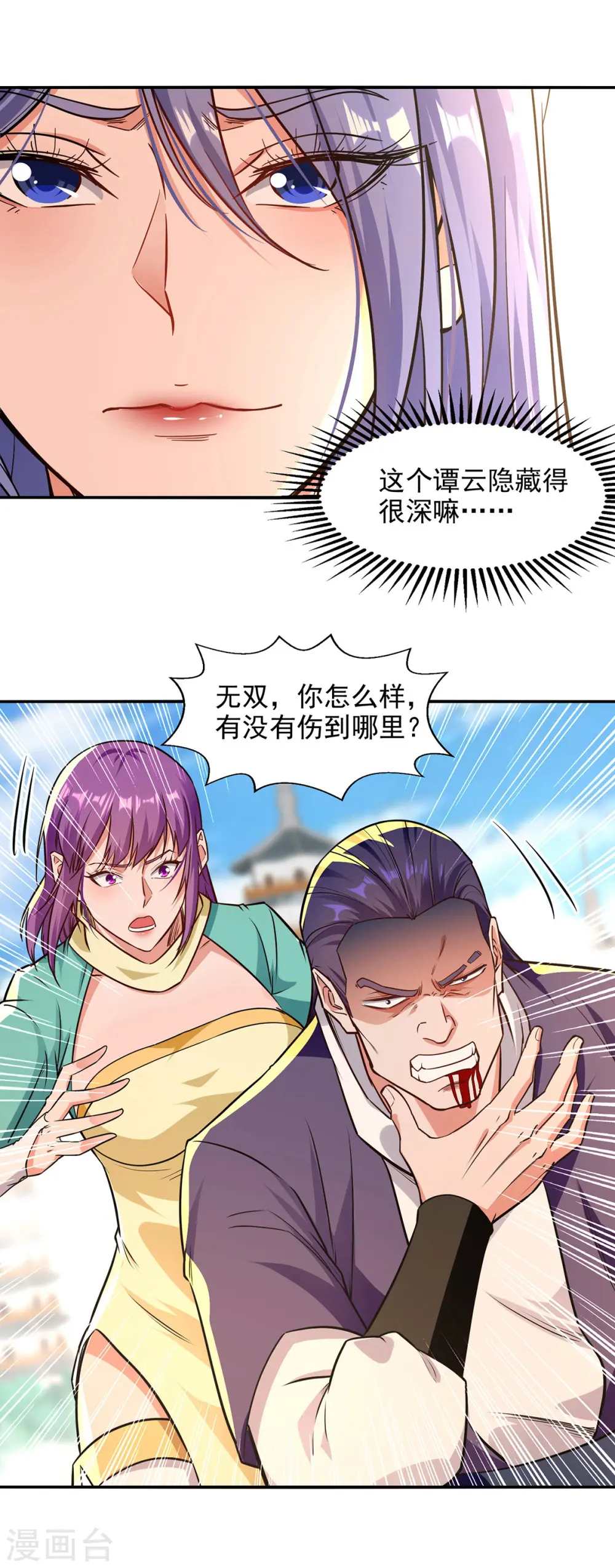第169话 一起上2
