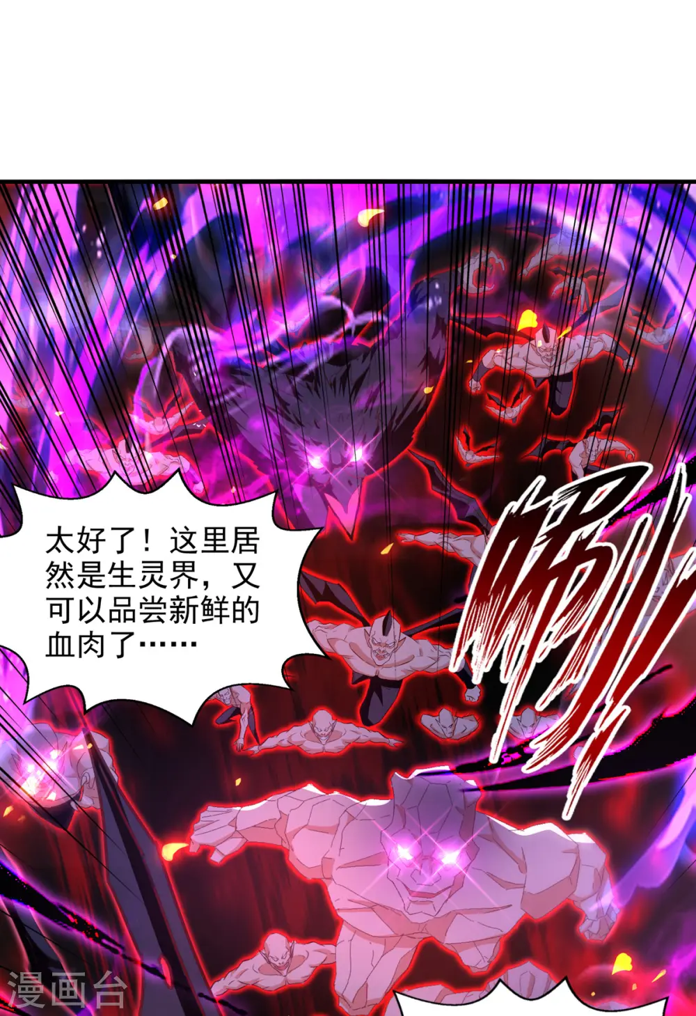 第68话 众将士何在？！1