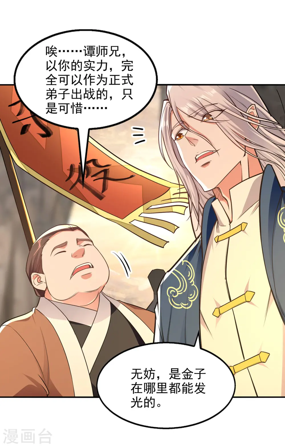 第197话 战个痛快4