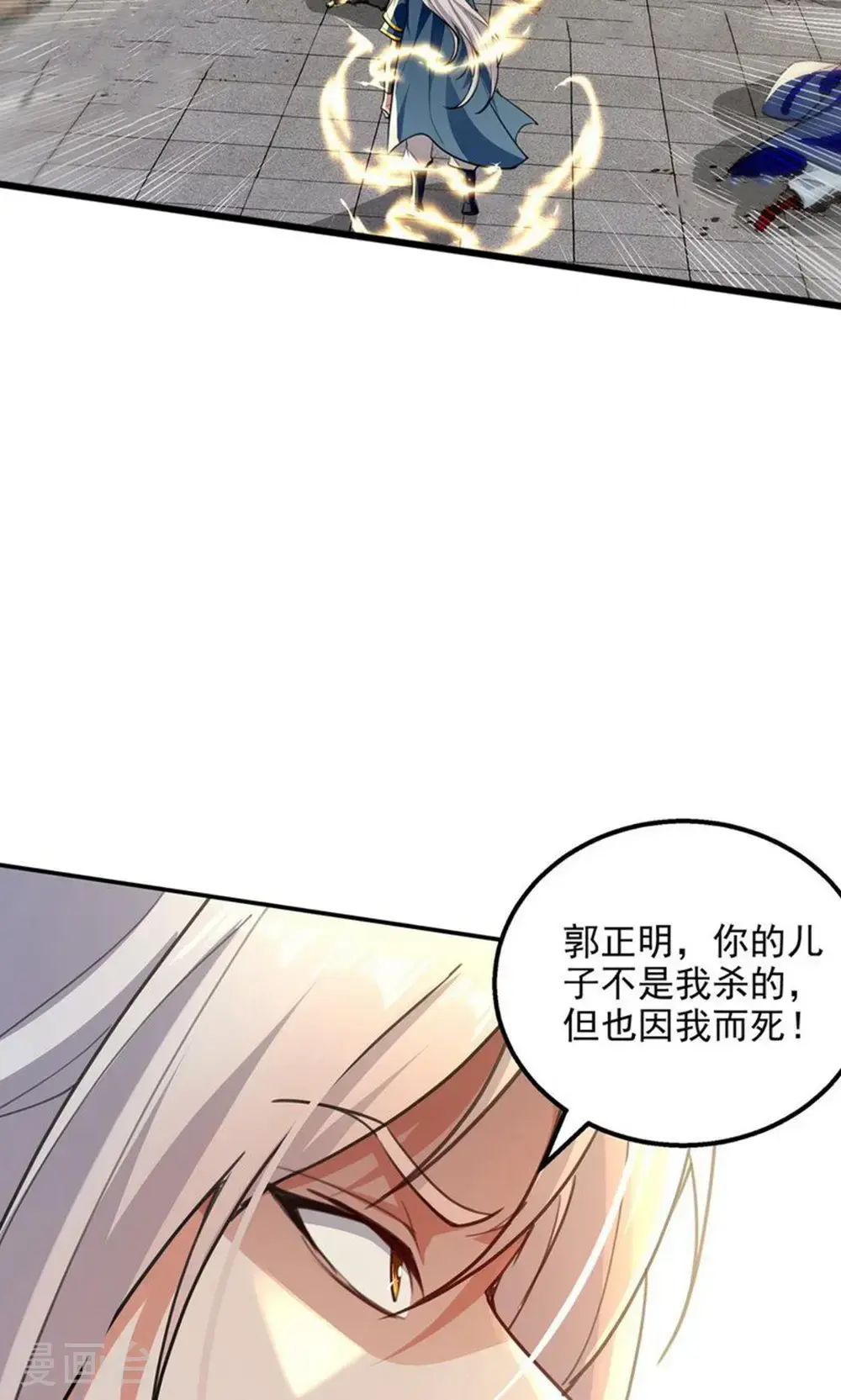第240话 还有谁？15