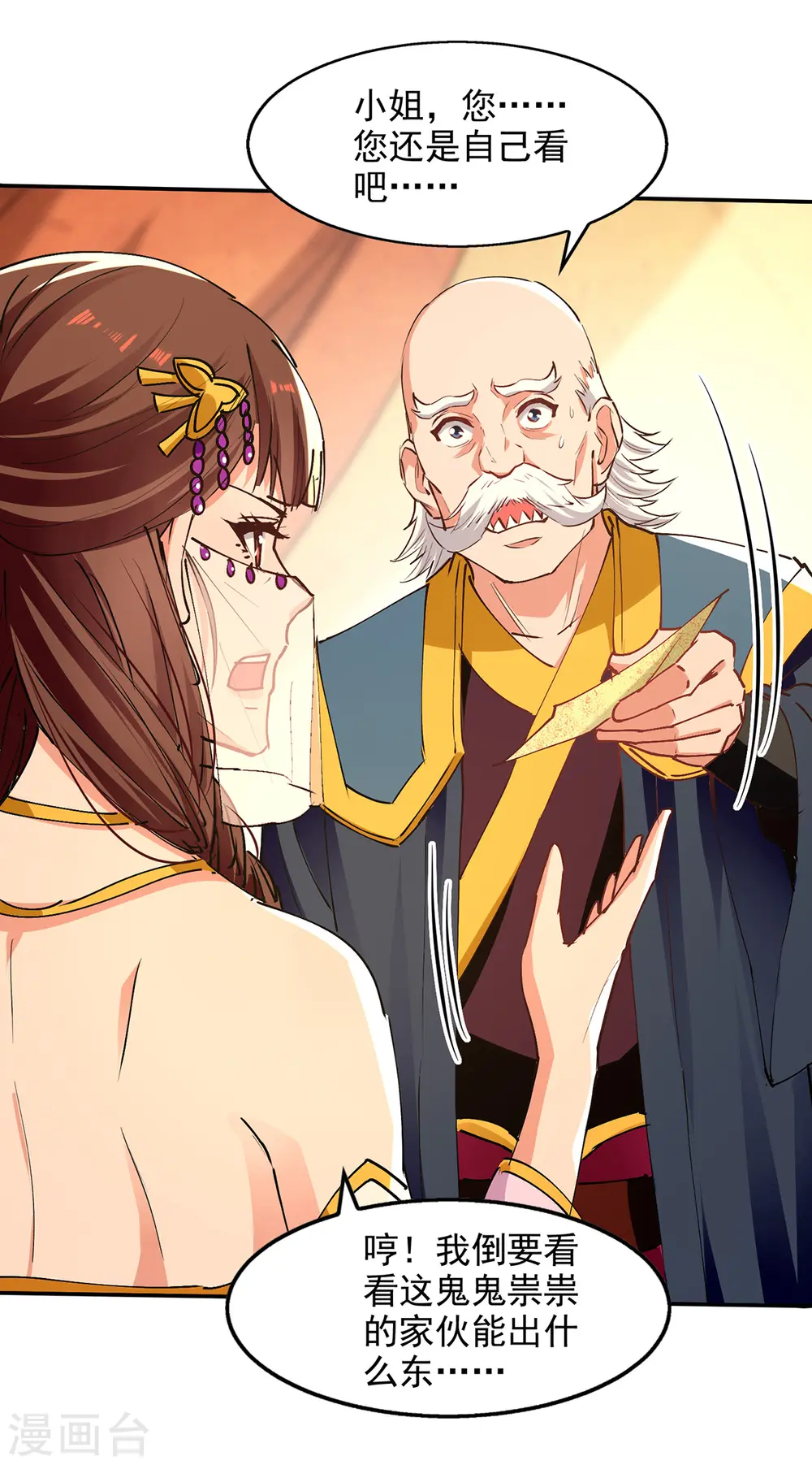 第156话 圣丹丹方10