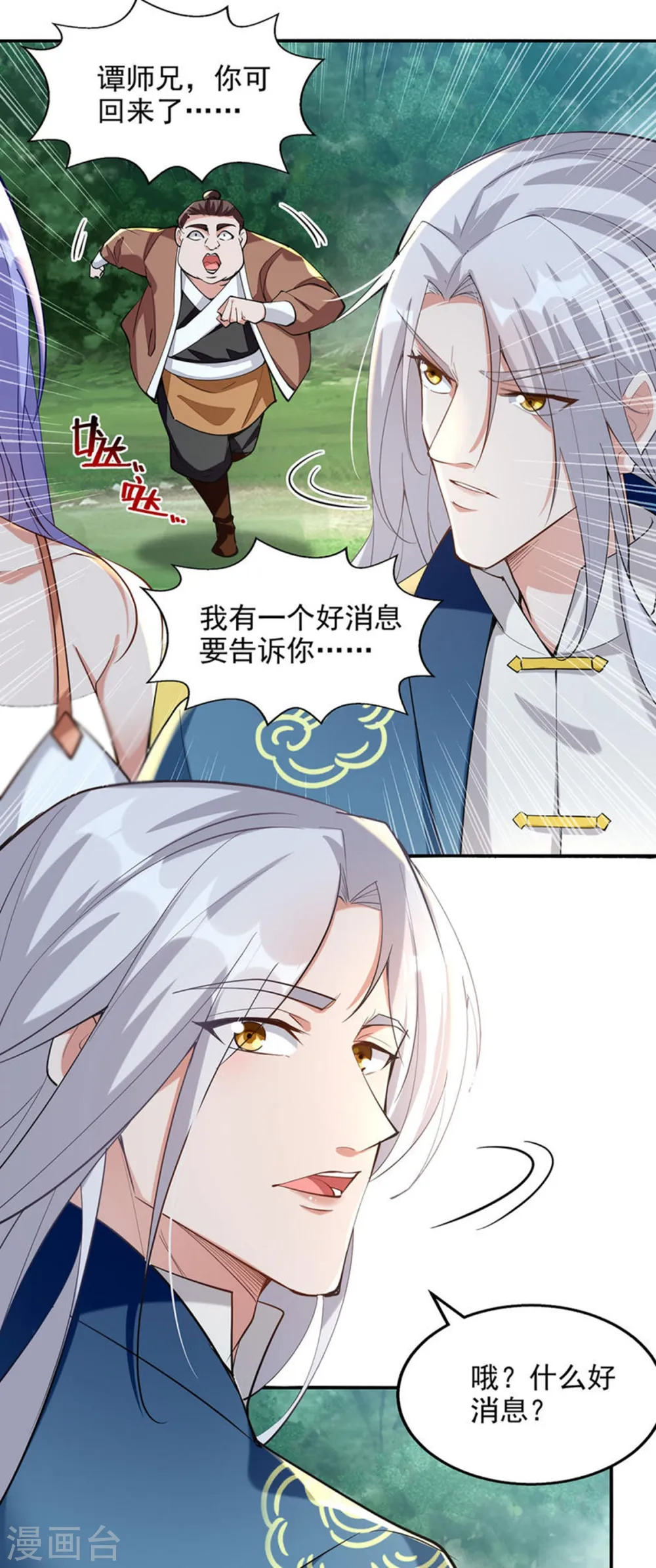 第229话 随素冰回家2