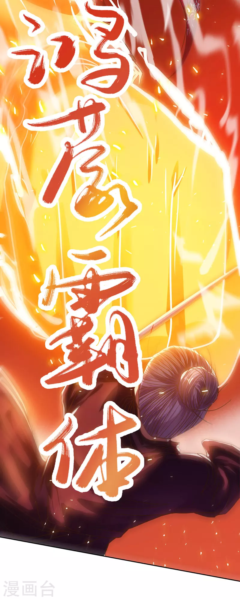 第2话 一拳打飞6