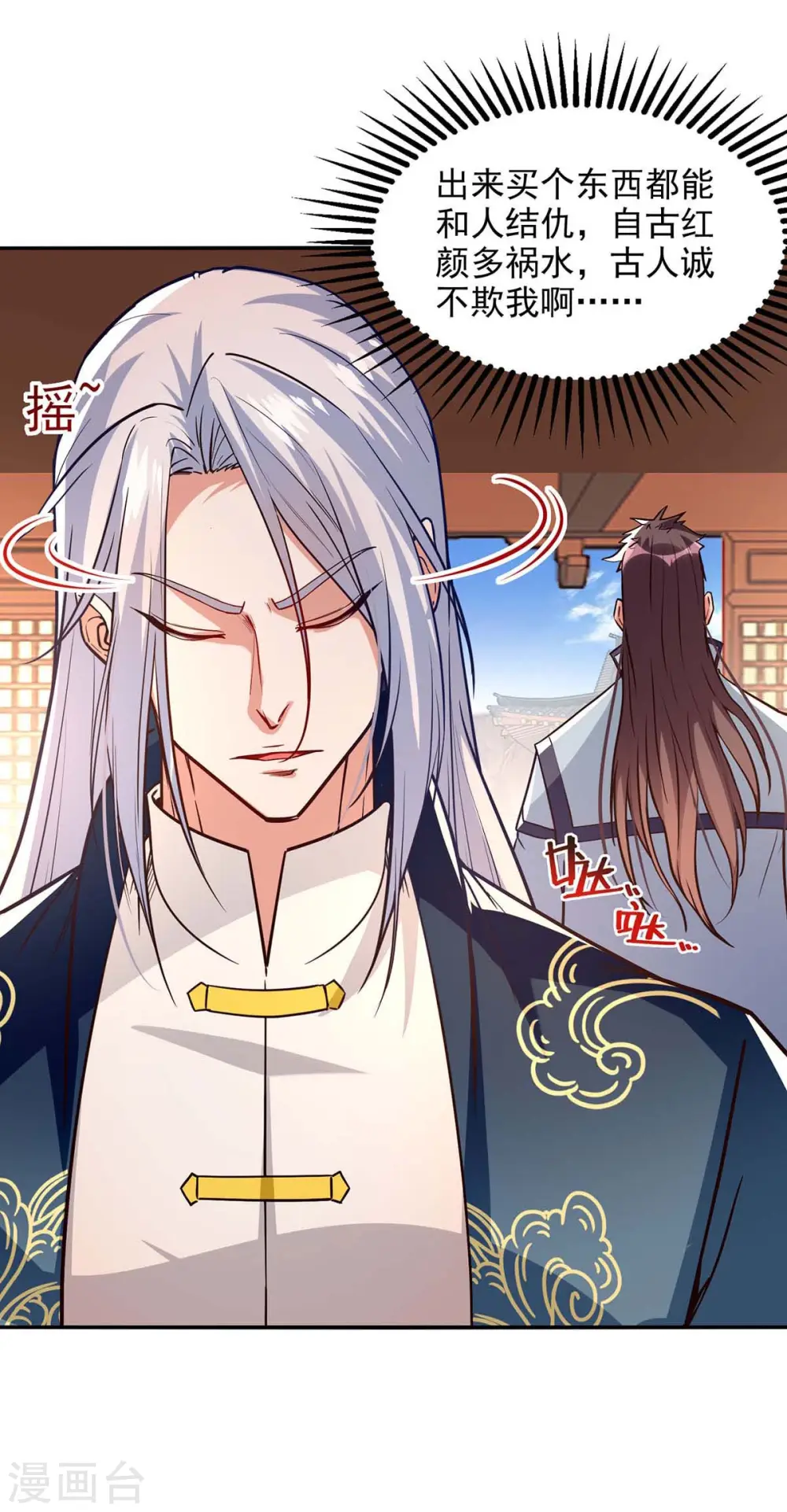 第120话 补偿23
