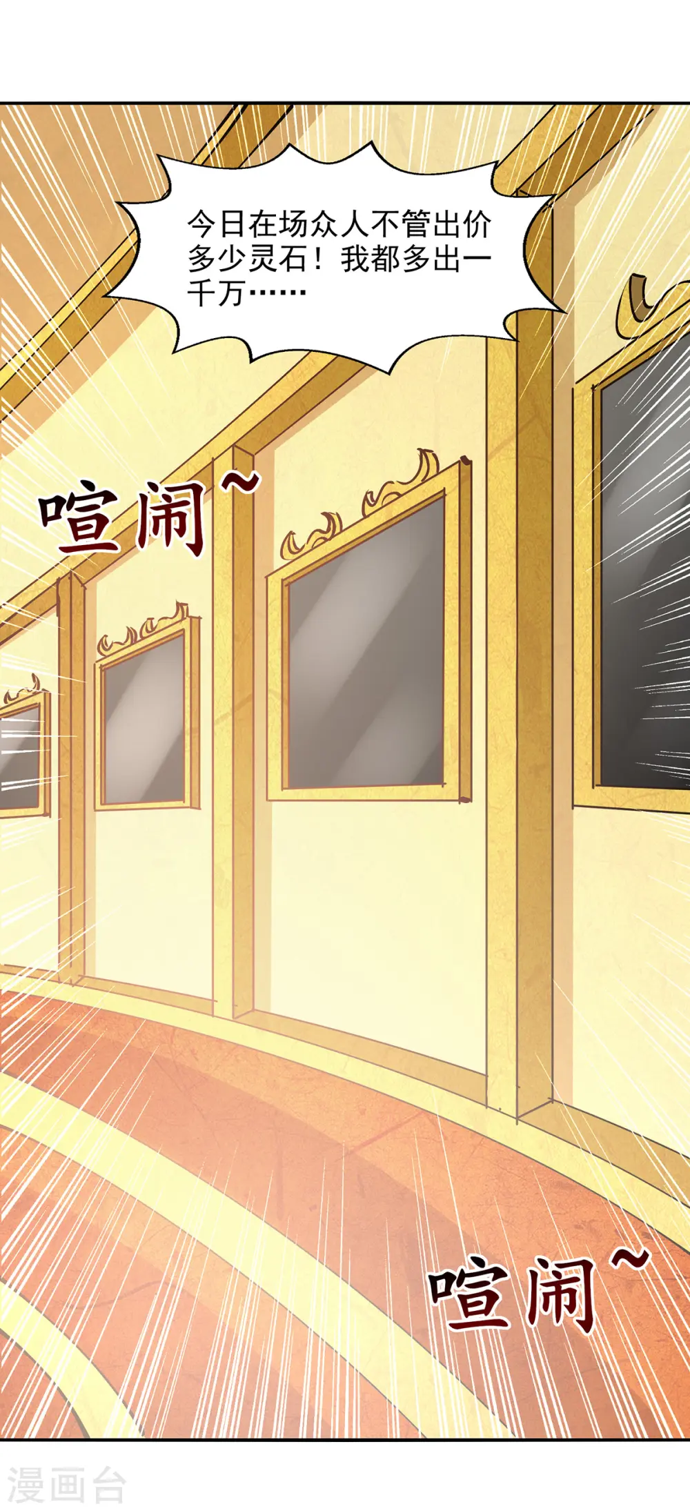 第155话 横生变数17