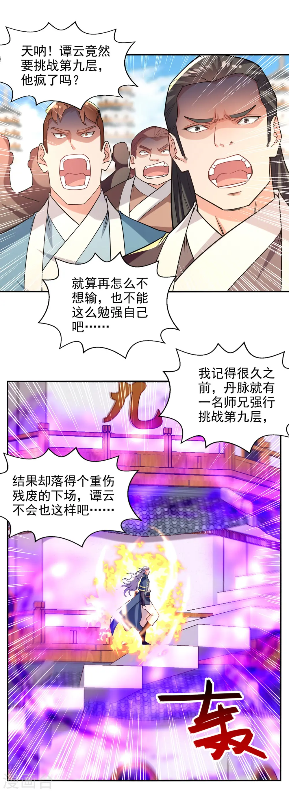 第174话 人和人是不一样的5