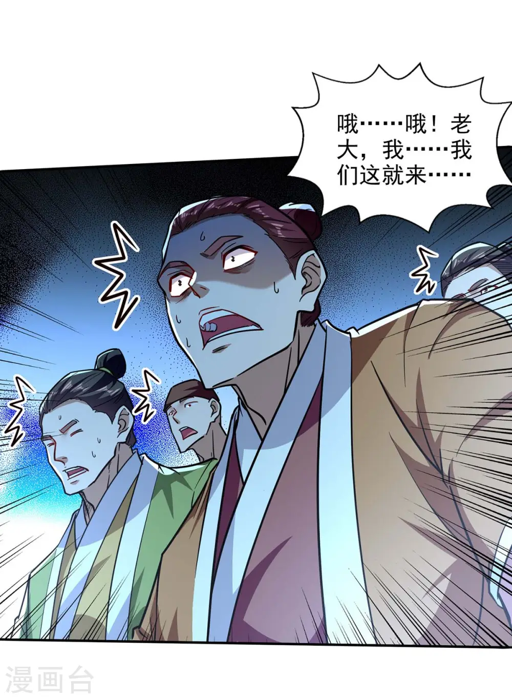 第100话 墙头草16