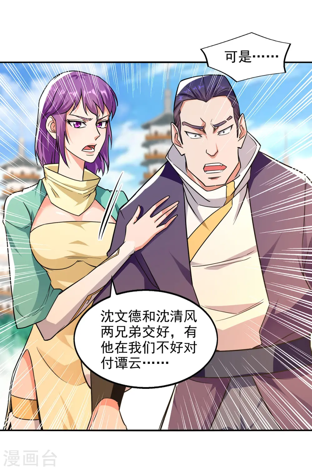 第167话 生死战，我接了13