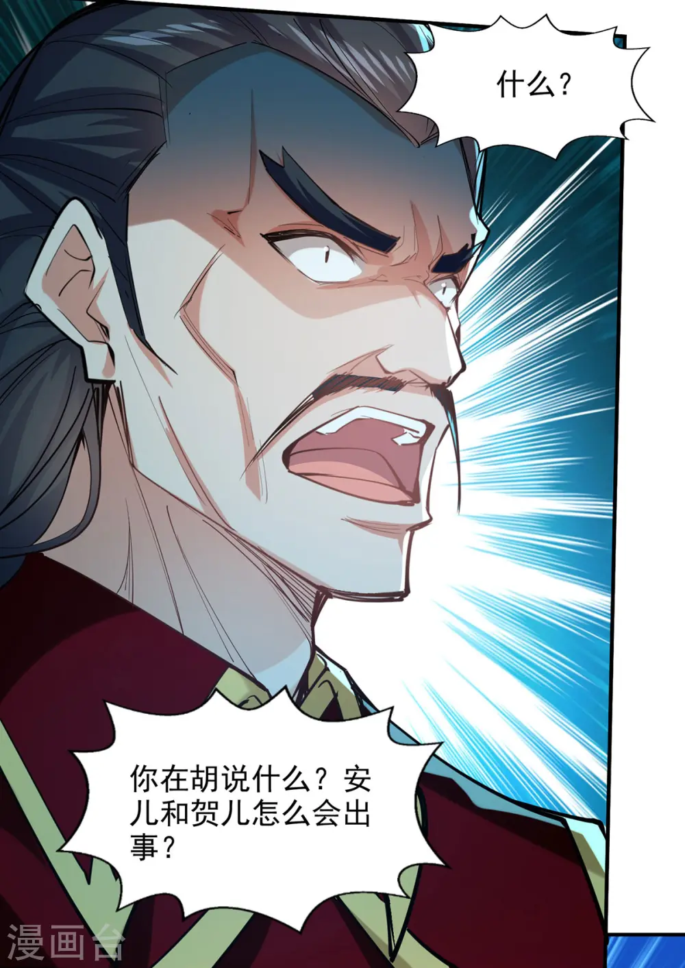 第185话 素冰有难8