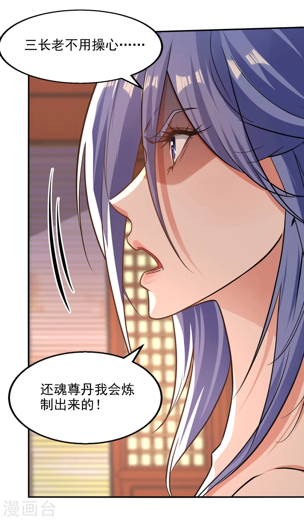 第165话 准备炼丹14