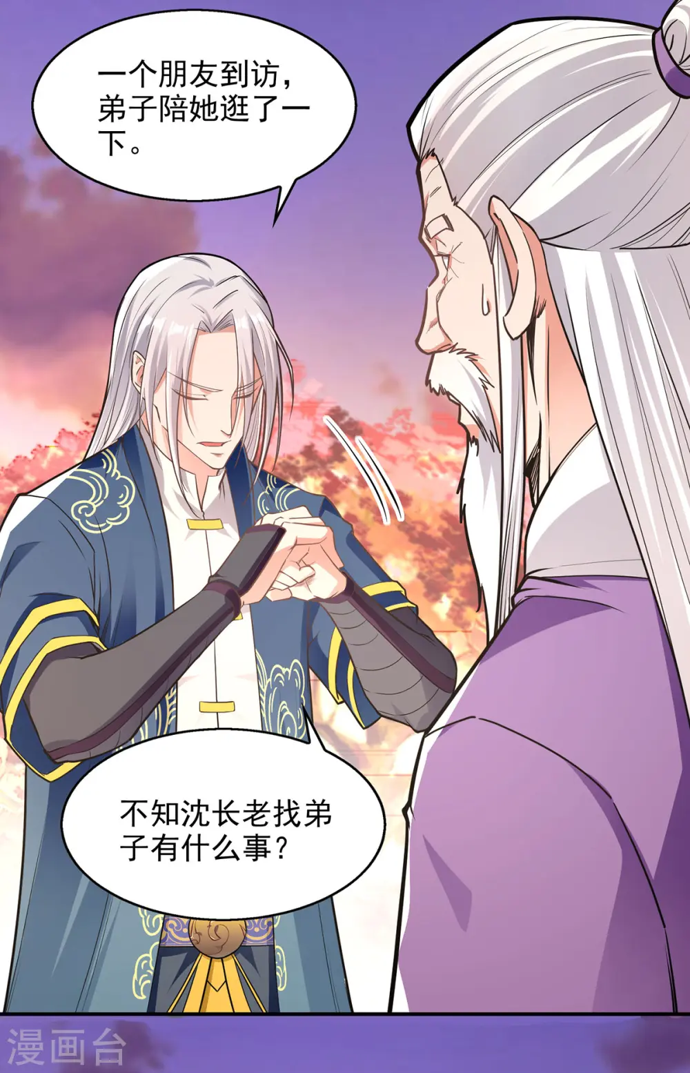 第194话 堵截卢武10