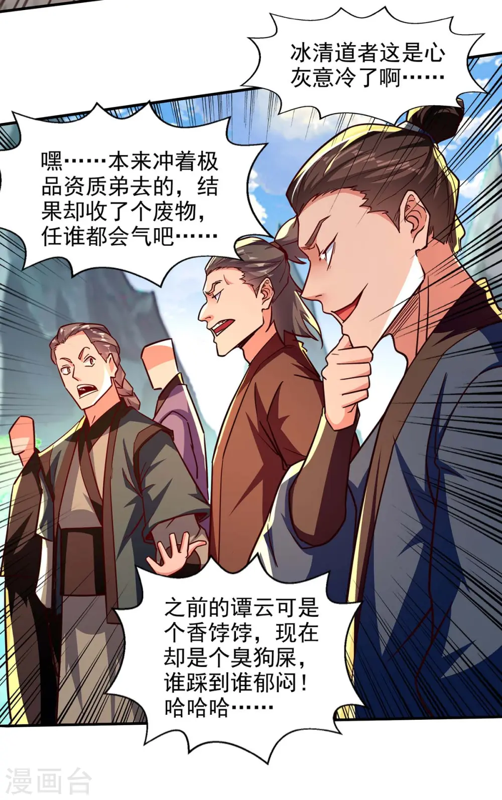 第94话 内门仇敌6