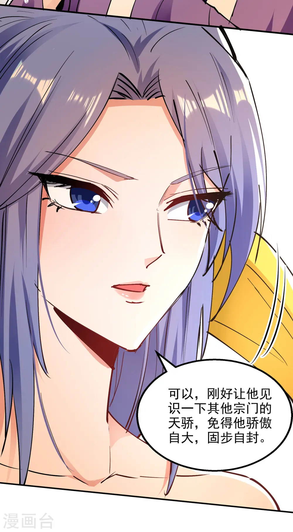 第192话 报答沈执事19