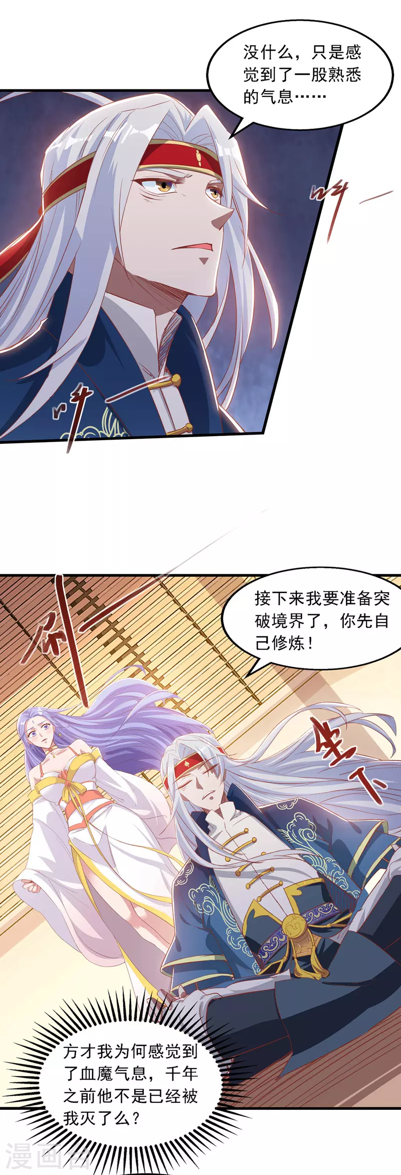 第49话 魔化17