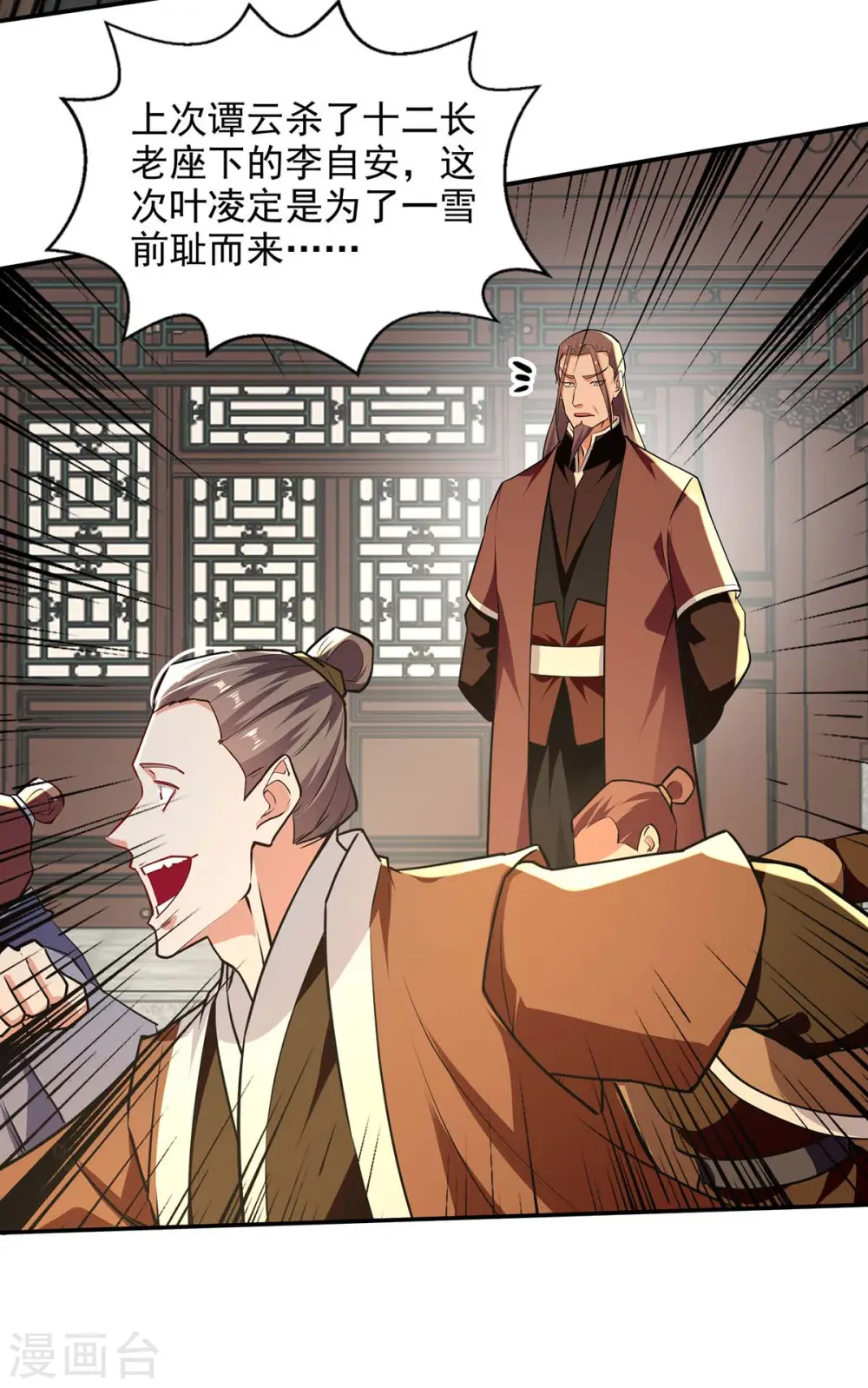 第141话 自讨苦吃25