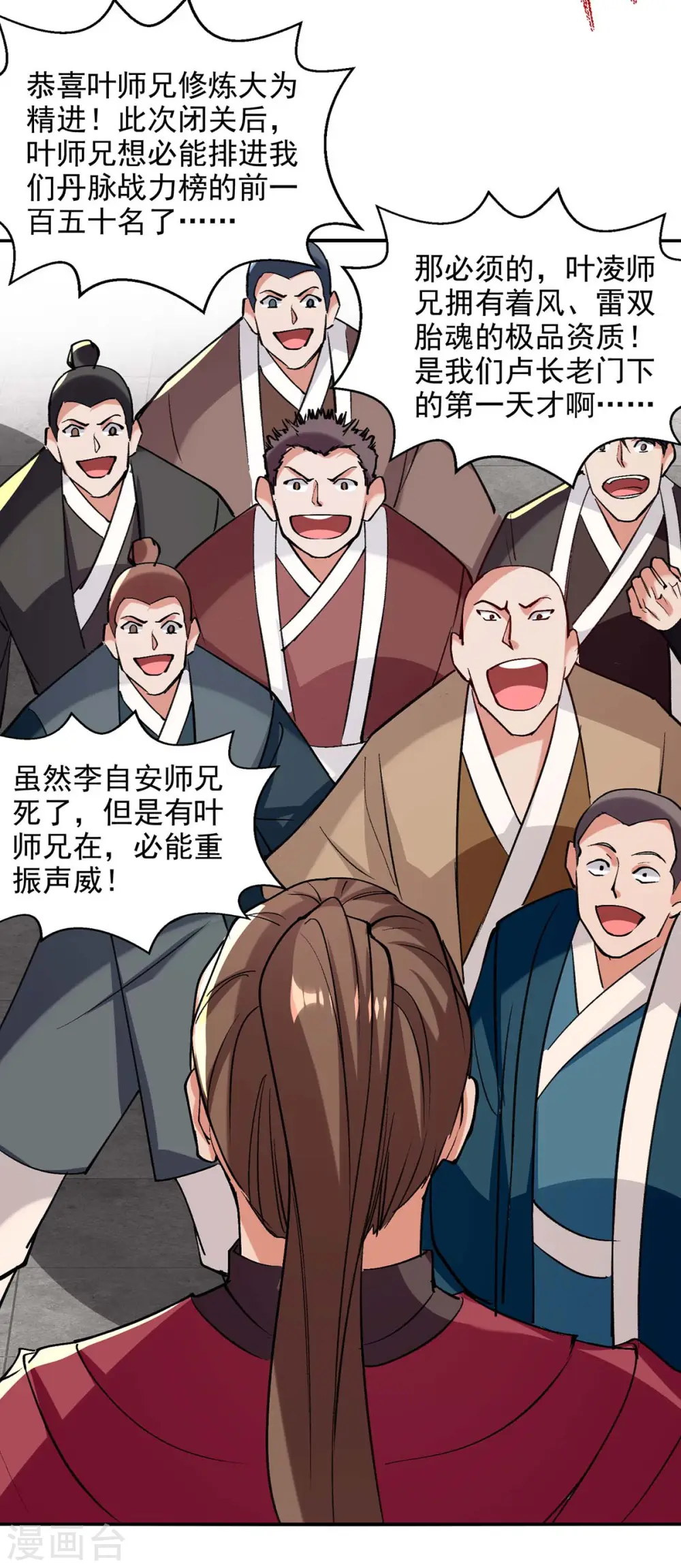 第141话 自讨苦吃3