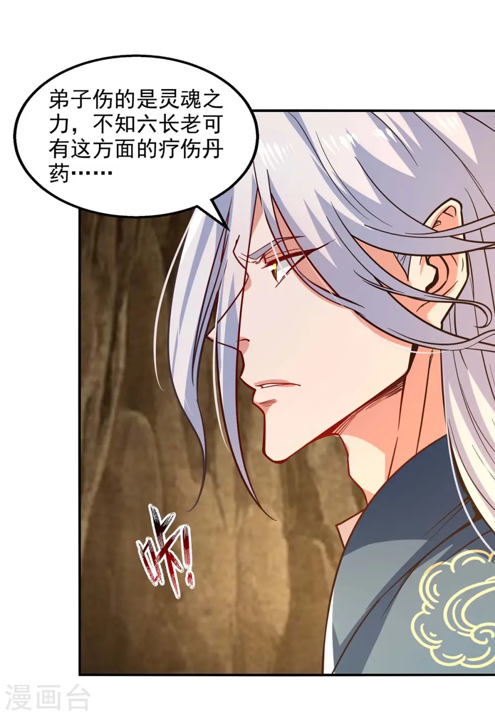 第109话 返魂丹4