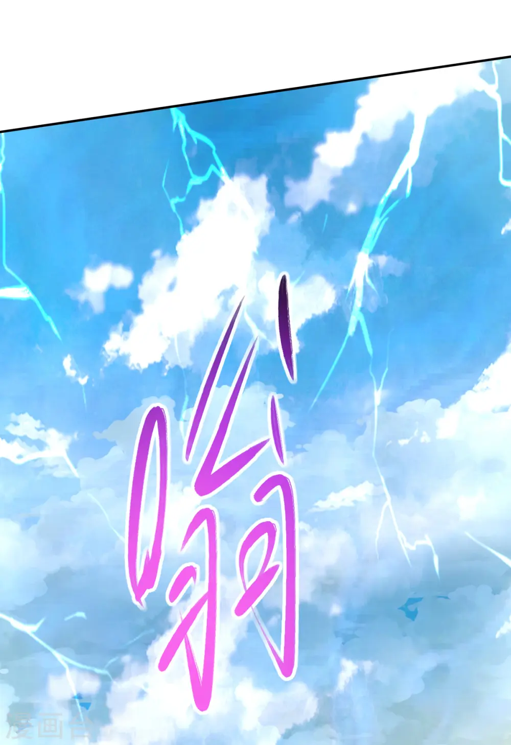 第61话 神主天宫6
