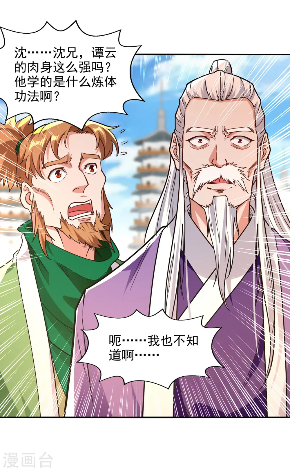 第169话 一起上1