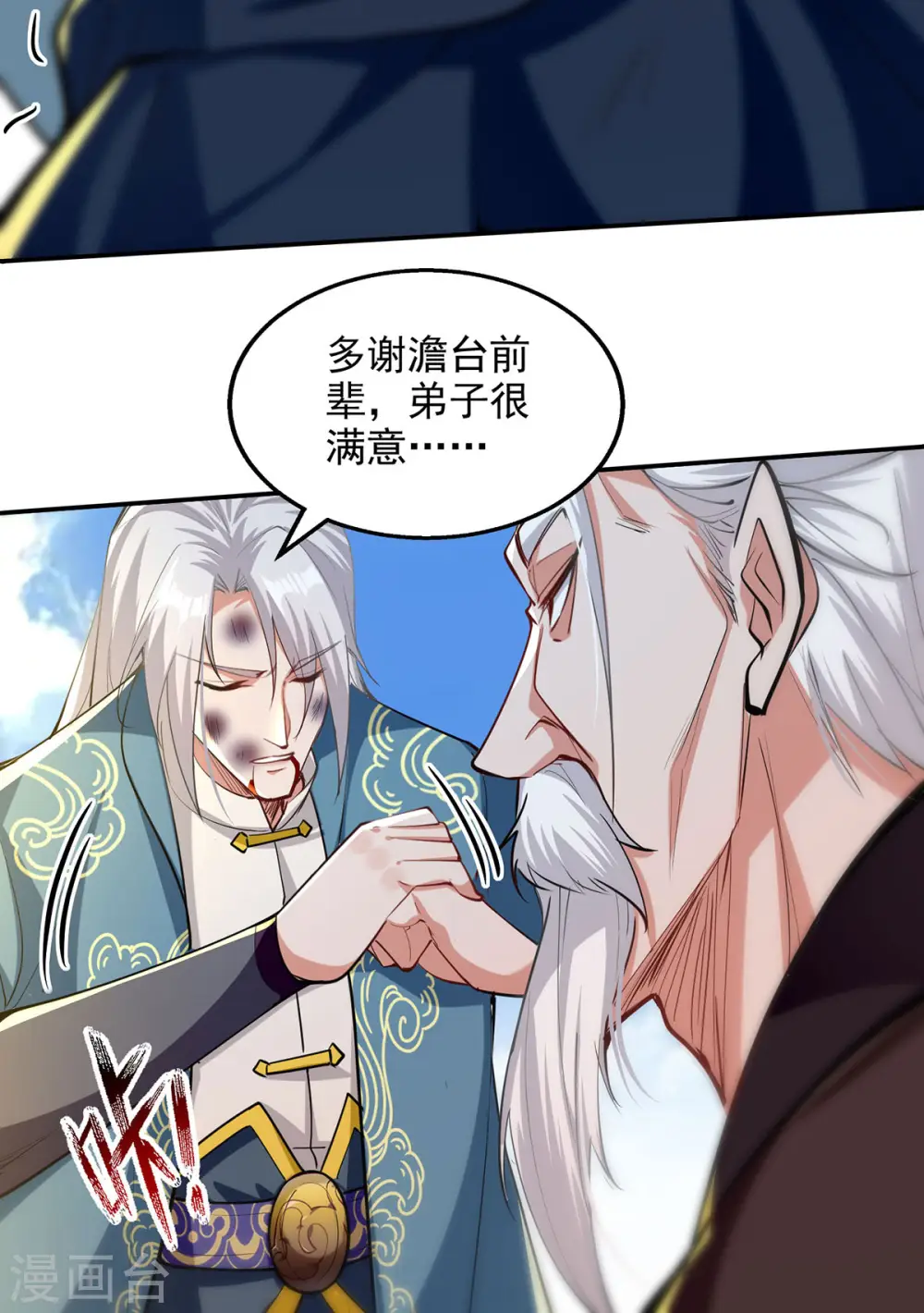 第227话 死路一条21